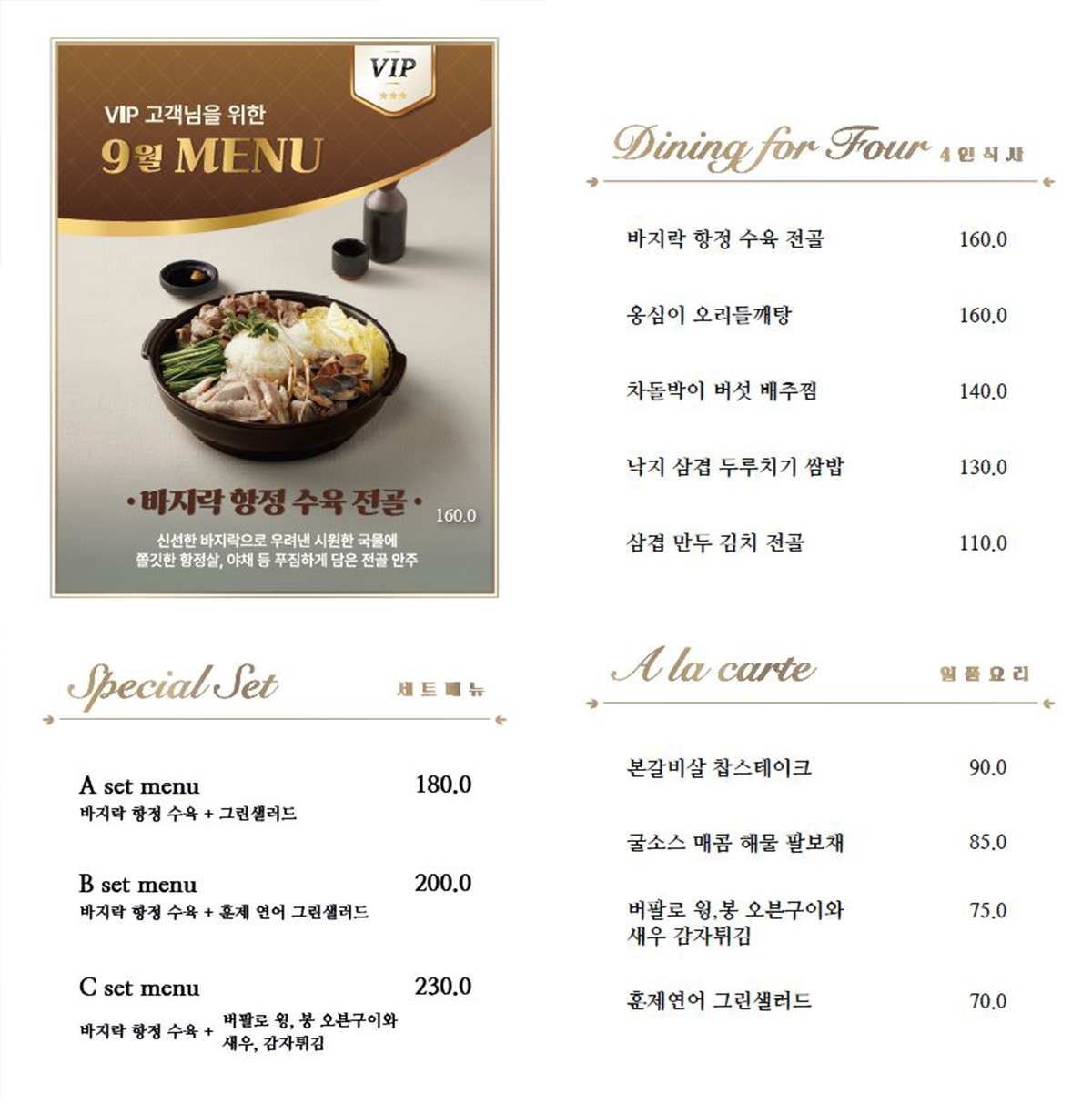레스토랑메뉴