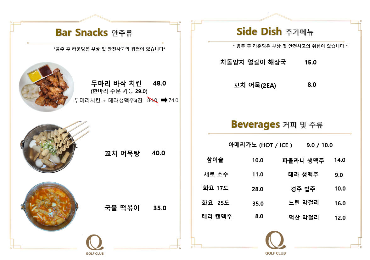 스타트하우스메뉴