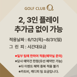 2,3인플레이
