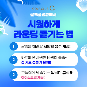 여름이벤트